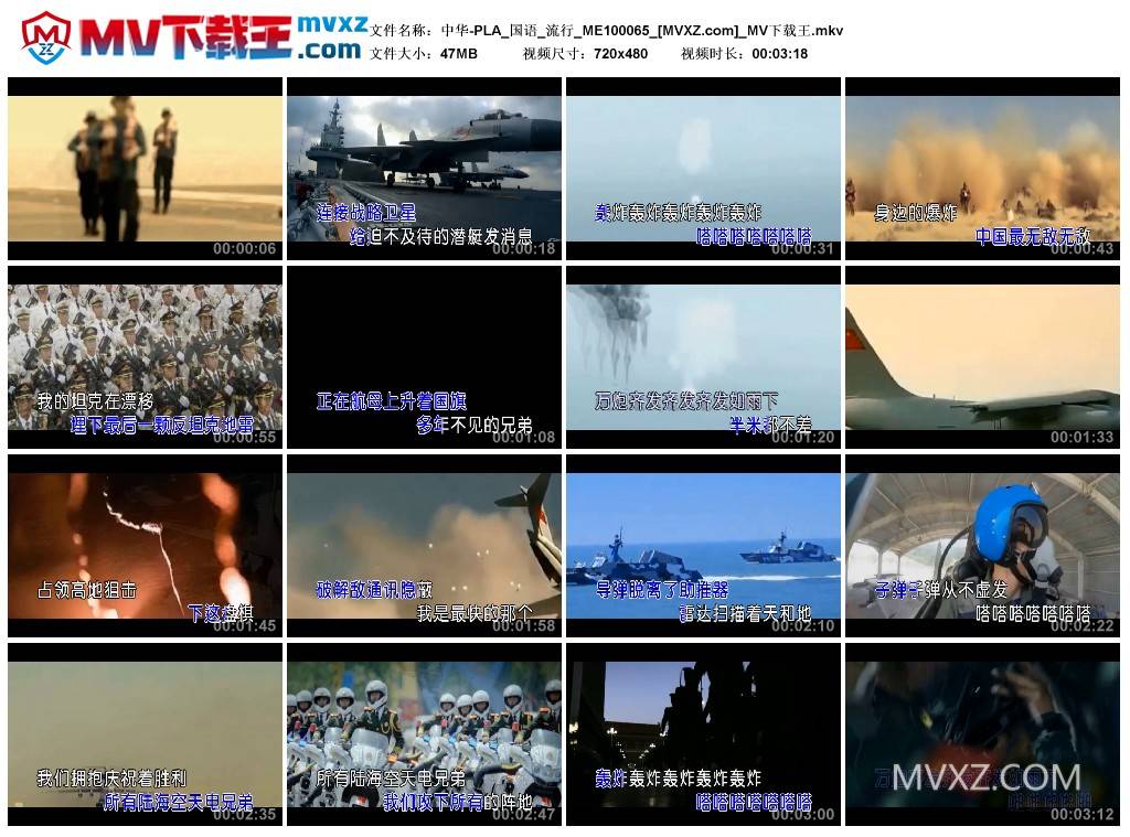 中华-PLA_国语_流行_ME100065